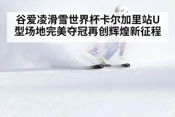 ski competition action