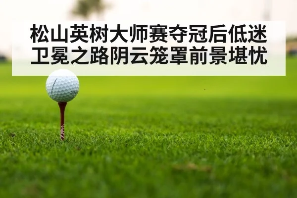 golf tournament